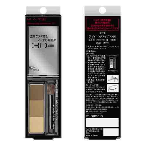 ケイト デザイニングアイブロウ 3D EX-4 ライトブラウン系