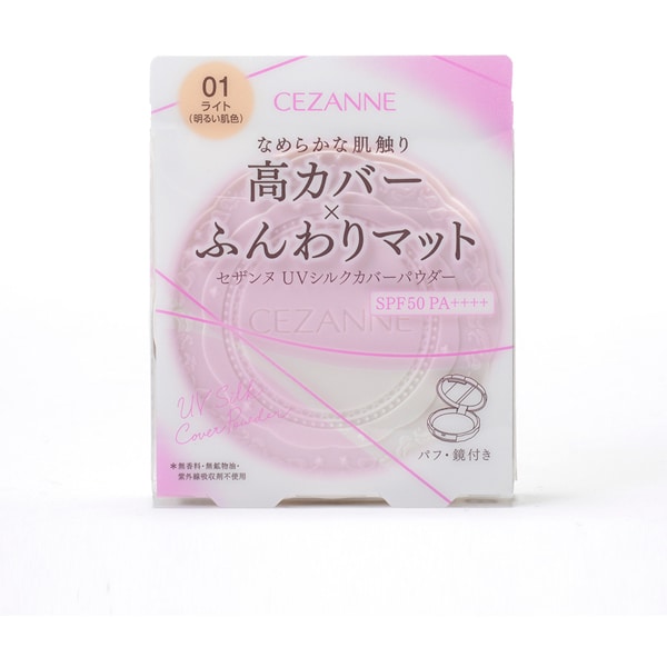 セザンヌ UVシルクカバーパウダー