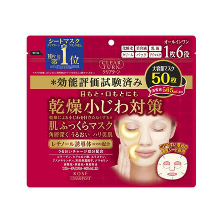 クリアターン 肌ふっくらマスク 50枚