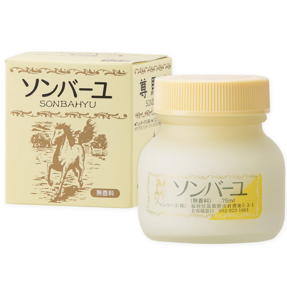 ソンバーユ 無香料 75ml