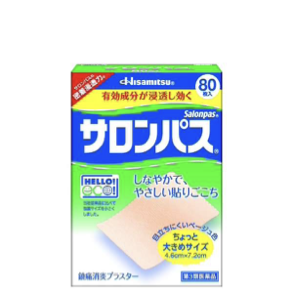 【第3類医薬品】サロンパス 80枚