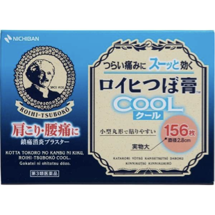 【第3類医薬品】ロイヒつぼ膏クール 156枚