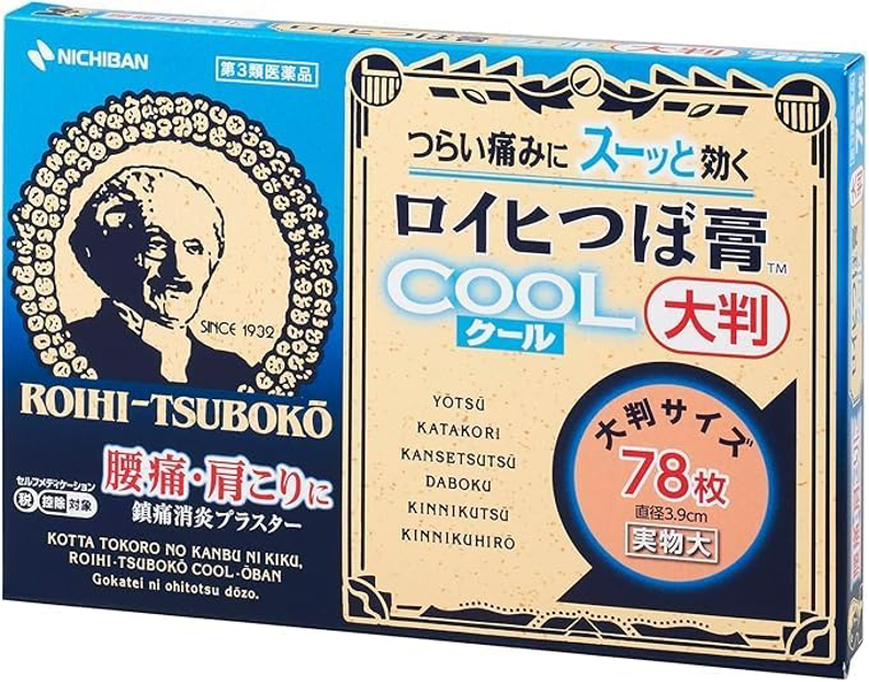 【第3類医薬品】ロイヒつぼ膏 クール 大判 78枚