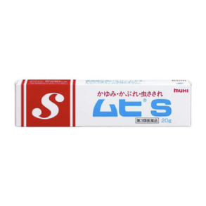 【第3類医薬品】ムヒS 20g