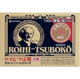 鎮痛・消炎