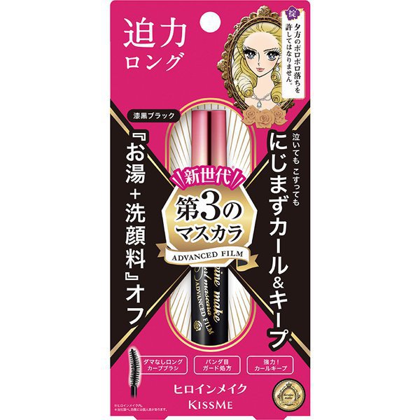 ヒロインメイク ロング＆カールマスカラ アドバンストフィルム01