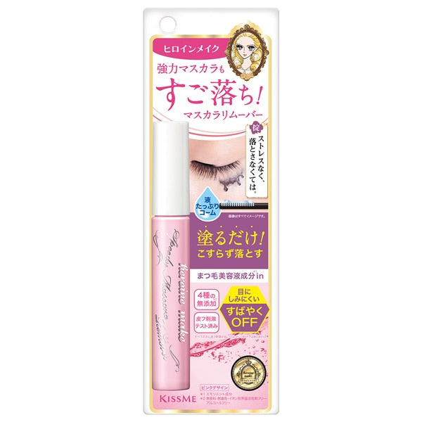ヒロインメイク スピーディーマスカラリムーバー