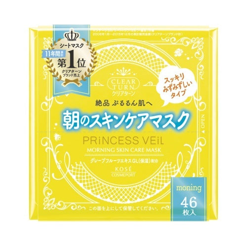 クリアターン プリンセスヴェール モーニング スキンケアマスク46枚