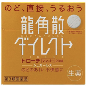 【第3類医薬品】龍角散ダイレクト トローチ マンゴー 20錠