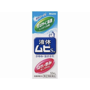 【指定第2類医薬品】液体ムヒＳ２ａ 50ml