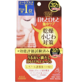 クリアターン  肌ふっくら アイゾーンマスク　32枚分