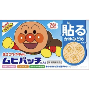 【第3類医薬品】ムヒパッチＡ１ 76枚