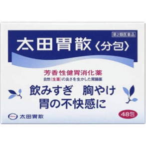 【第2類医薬品】太田胃散 分包 48包