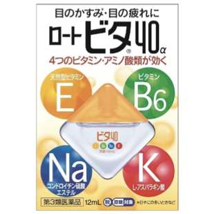 【第3類医薬品】ロートビタ４０α 12ml