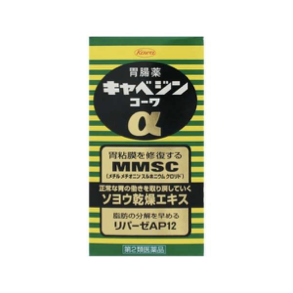 【第2類医薬品】キャベジンコーワα 300錠