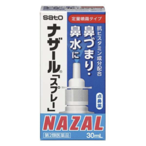【第2類医薬品】ナザール「スプレー」(ポンプ) 30ml