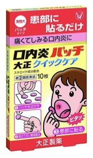 【指定第2類医薬品】口内炎パッチ大正クイックケア 10枚