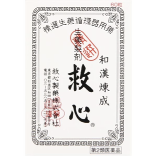 【第2類医薬品】救心 60粒