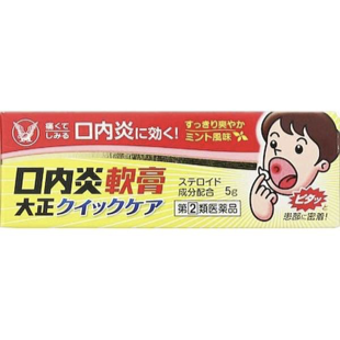 【指定第2類医薬品】口内炎軟膏大正クイックケア 5ｇ